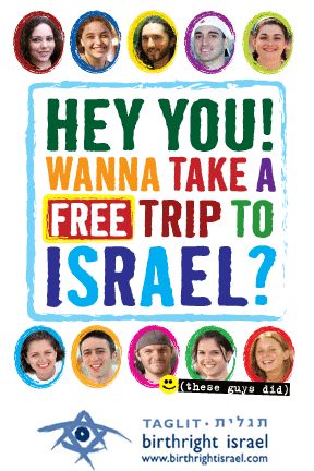 birthright%20israel%20logo%20sm.jpg